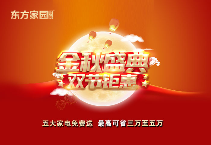 金九銀十，這一波裝修人賺到了！