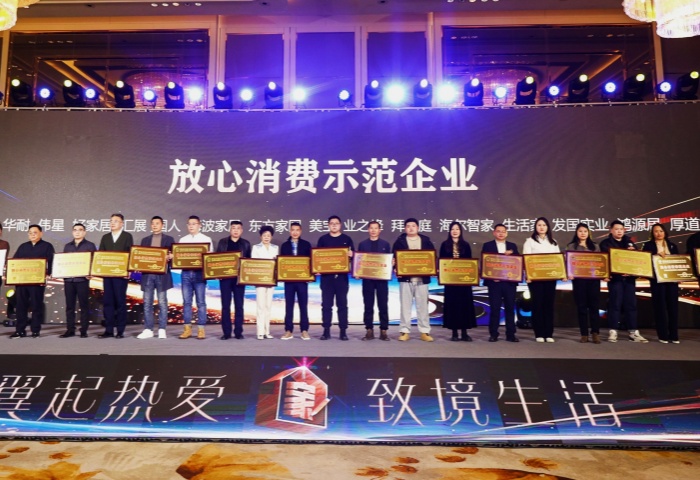 東方家園載譽而歸！2024年青島裝飾產(chǎn)業(yè)年度盛典圓滿落幕