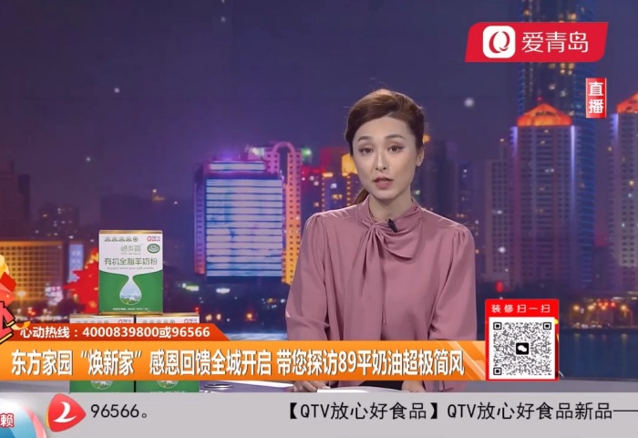 心動(dòng)300秒直播連線(xiàn)：東方家園開(kāi)年大戲 僅需39800 精裝帶回家【12-04】 - 青島東方家園裝飾