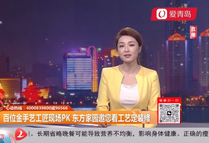 心動(dòng)300秒直播連線(xiàn)：東方家園開(kāi)年大戲 僅需39800 精裝帶回家【06-23】 - 青島東方家園裝飾